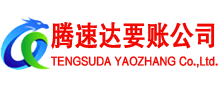 宜丰要债公司