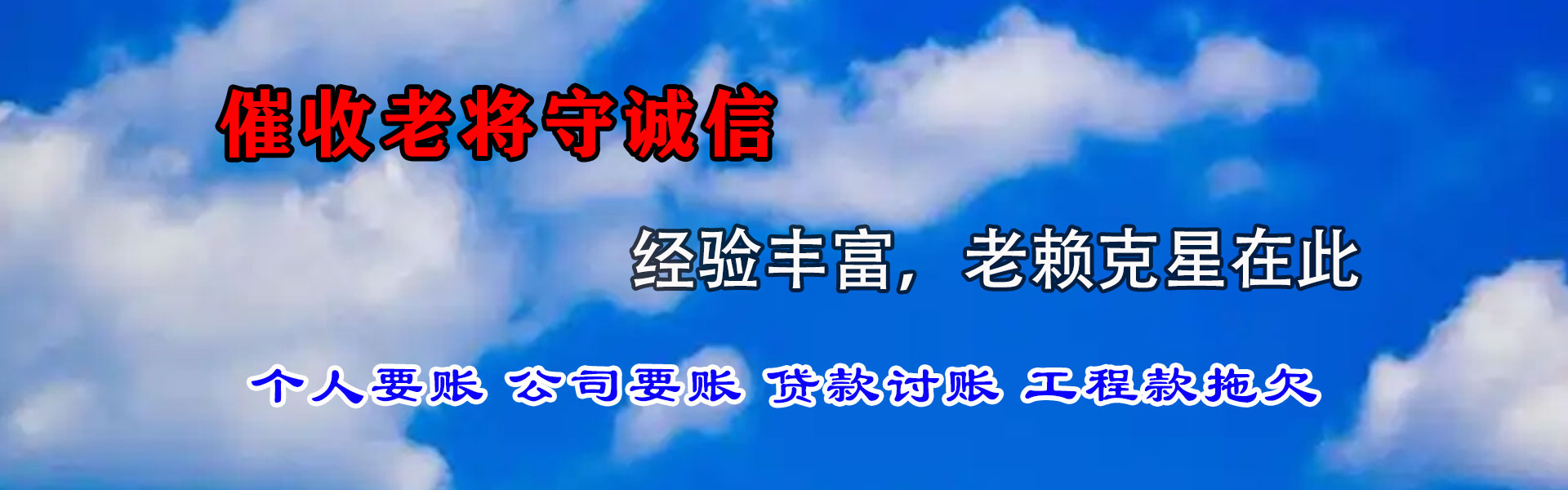 宜丰讨债公司